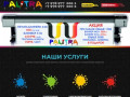 Палитра Крыма - рекламное агентство, Симферополь. Реклама в Крыму