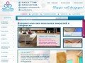 Интернет-магазин напольных покрытий в Хабаровске | Купить напольные покрытия в Хабаровске