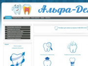 Стоматологическая клиника в Юго-Западном районе Екатеринбурга