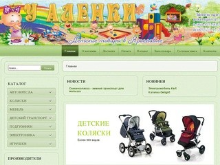 Купить, заказать детский товар недорого в Ярославле. Автокресла