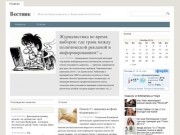 Вестник | Новости Днепропетровска и Днепропетровской области