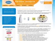 Магазин заквасок - Закваски для кисломолочных продуктов