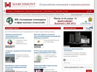 Российские технологии и инновации | Marchmont.ru