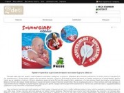 Твои Уникальные Дети - интернет-магазин детской одежды и аксессуаров с доставкой по Сургуту