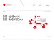 SIAWEB STUDIO — разработка сайтов в Сургуте, Нефтеюганске