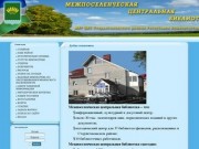 Межпоселенческая центральная библиотека Стерлитамакского района - Новости