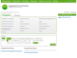 Купля-продажа и аренда недвижимости в Костроме, бесплатные объявления