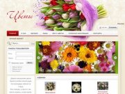 Цветы в Челябинске купить по низким ценам