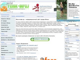 Yeisk-info.ru - Информационный сайт города Ейска