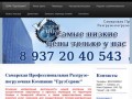 ГрузСервис - ГрузСервис услуги грузчиков в Самаре