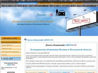 AVITO-M // доска объявлений, дать или найти объявления о купле