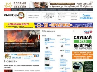 Kyshtym24.ru