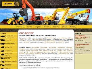 Смоленск - Дорожная и строительная техника, навесное оборудование