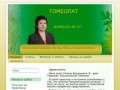 Классический Гомеопат - доктор Норова Галина Васильевна - Начало сайта