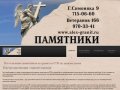 Изготовление памятников в Санкт-Петербурге(СПБ) | Изготовление памятников из гранита на заказ в СПб
