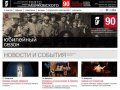 Официальный сайт | Московский академический театр имени Вл. Маяковского