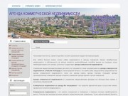 Аренда коммерческой недвижимости в Нижнем Новгороде