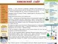 Сайт о городе Кимовск
