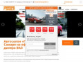 Автосалон «ГЭМБЛ» - «Лада» в Самаре на официальном сайте дилера ВАЗ