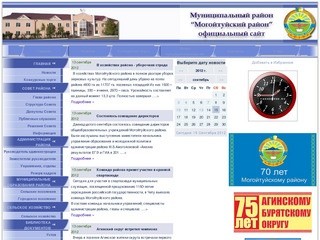 Официальный сайт администрации муниципального района 