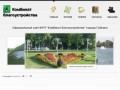 МУП Комбинат Благоустройства города Губкина