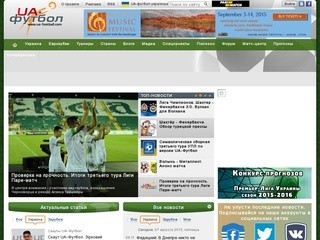 UA-Футбол (ua-football.com)