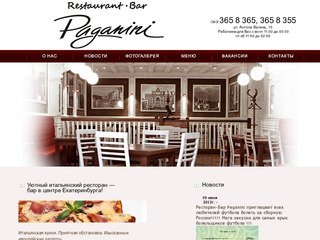 Paganini restaurant - bar