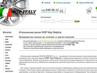 WSP Italy (Replica) Интернет магазин литых дисков из Италии 