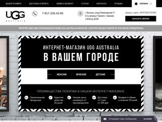 Купить угги в Вологде недорого! Сапоги «Ugg Australia» со скидкой в Вологде – интернет