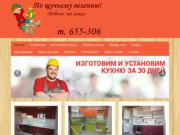 Кухни на заказ в Иркутске