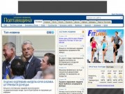 Полтавщина