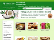 Интернет магазин здорового питания.   Хабаровск