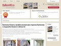 Отделка балконов и лоджий в Калуге - Balkon40.ru