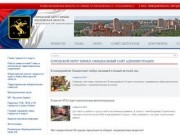 Официальный сайт городского округа Химки
