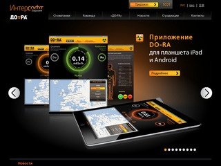 «ДО-РА» индивидуальный дозиметр радиации, купить бытовой дозиметр радиации в Москве - цена, описание