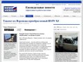 Russia News Weekly | Таксист из Воронежа купил BMW X5
