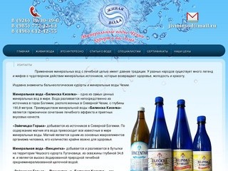 Продажа минеральной воды, кавказские минеральные воды, москва минеральные воды
