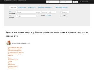 Снять-сдать квартиру без посредников, продажа и аренда квартир в Москве