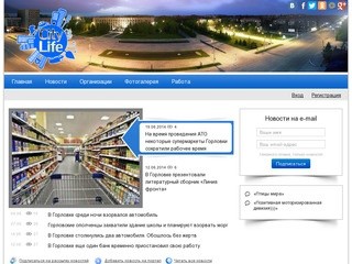 Горловка on-line - весь город Горловка в интернете