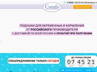 Подушки для беременных от производителя