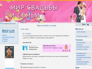 Выставочный центр "Пермская ярмарка" :: выставки и конференции в Перми 