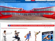 Новости | Физкультурно-спортивный комплекс республики Бурятия