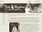 Фата Богдана предлагает свадебные фаты и аксессуары, от производителя оптом, Украина, Черновцы.