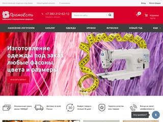 Сувенирная продукция с логотипом, Сувениры & Корпоративная продукция по заказ в Новосибирске