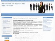 Профессиональное обучение - Образовательное отделение ООО БИЦ Техносенсор
