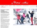Пуховики и куртки Snowimage в Санкт-Петербурге от компании Modex. Куртки больших размеров