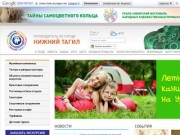 Turizmnt.ru | Путеводитель по городу Нижний Тагил