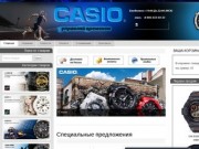 Интернет магазин часов Casio, купить casio, купить Наручные часы Casio 