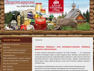 Старовер в Томске - Алтай старовер — мед, бальзамы, продукты пчеловодства
