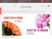 Интернет-магазин цветов | Зеленый островок